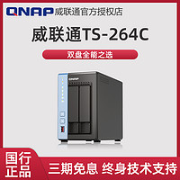 QNAP 威联通 TS-264C 双盘位NAS (N5105、4GB)