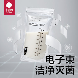 88VIP：babycare 母乳储奶保鲜袋便携一次性存奶可冷冻120ml*80片