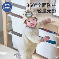 88VIP：LUNASTORY 月亮故事 防摔神器宝宝护头婴儿童学走路防撞头盔头部保护学步帽