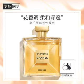 CHANEL 香奈儿 嘉柏丽尔天性女士浓香水 EDP 50ml