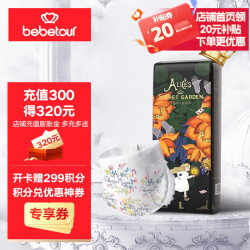 BebeTour 爱丽丝 拉拉裤 薄透气纸尿裤   婴儿尿不湿