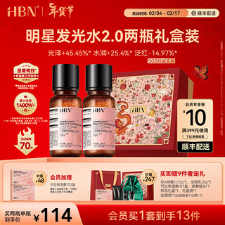 HBN α-熊果素莹亮精萃水 150ml*2