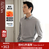 VICUTU 威可多 男士长袖商务打底衬衣VRW88352506 卡其 170/88A-40