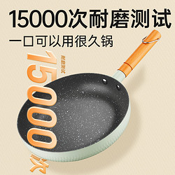 COOKER KING 炊大皇 煎锅麦饭石色煎盘不易黄煎牛排煎蛋煎饼锅