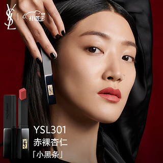 YVES SAINT LAURENT 细管丝绒纯口红 #N°301赤裸杏仁 2g