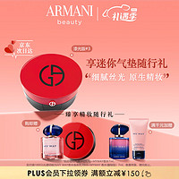 EMPORIO ARMANI ARMANI beauty 阿玛尼彩妆 轻垫菁华粉底液 漆光红款 #3 15g