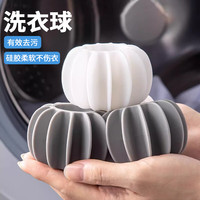 家の物语（KATEI STORY）日本洗衣球去污防缠绕滚筒洗衣机波轮衣服魔力球清洁防打结 升级款透明白【2个装】