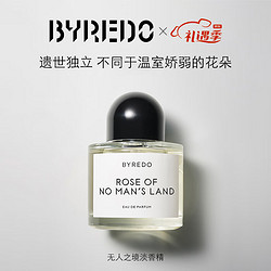 BYREDO 柏芮朵 百瑞德 柏芮朵淡香水50ml/100ml无人区玫瑰/超级雪松520礼物 无人之境淡香精 50mL