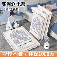 昂图真空压缩袋收纳袋被子衣物衣服羽绒服棉被行李箱旅行抽装袋子 电泵13件【4特大+4大+4中】+电泵