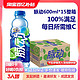 Mizone 脉动 青柠口味维生素运动功能饮料600ml*15瓶整箱批特价