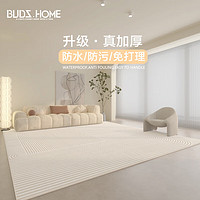 BUDISI 布迪思 奶油风地毯客厅轻奢高级感沙发地毯法式简约加厚防水防污免洗可擦 奥兰多A