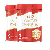 BANNER DAIRY 旗帜 君乐宝旗帜红钻A2婴幼儿牛奶粉3段12-36个月900g*2罐