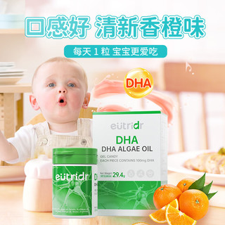 迪辅乐(dipro)怡萃多DHA藻油凝胶糖果66粒 婴幼儿童孕期藻油dha补充剂胶囊