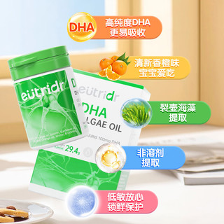 迪辅乐(dipro)怡萃多DHA藻油凝胶糖果66粒 婴幼儿童孕期藻油dha补充剂胶囊