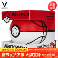 维动 宝可梦篮球 精灵球 7号球室内室外训练比赛篮球  宝可梦联名精灵球