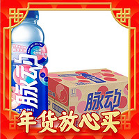 年货不打烊：Mizone 脉动 雪柚橘子口味 600ML*15瓶 维C低糖维生素出游做运动饮料必备