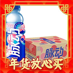 Mizone 脉动 雪柚橘子口味 600ML*15瓶 维C低糖维生素出游做运动饮料必备