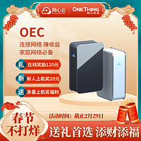 OEC-强悍性能轻松跑量-网络新共享闲置资源赚零花1010