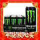  Fanta 芬达 可口可乐Monster 魔爪劲爆能量 原味 维生素功能饮料 330ml*12罐 整箱装　