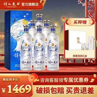 诗仙太白 酒蓝 双重陈藏 纯粮酿造 浓香型白酒 46%vol 500mL 6瓶