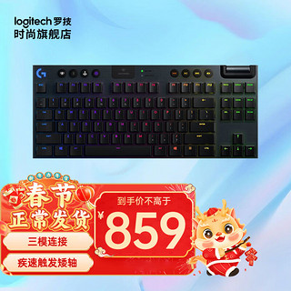 logitech 罗技 G913 TKL 87键 2.4G蓝牙 Lightspeed 双模无线机械键盘 黑色 GL C轴 RGB
