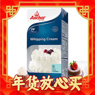 年货不打烊：Anchor 安佳 稀奶油 1L