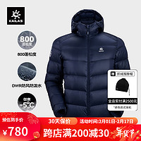 KAILAS 凯乐石 征途热能拒水羽绒服户外登山加厚保暖鹅绒800蓬羽绒服 男-KG2343132-深蓝（御寒-10° M