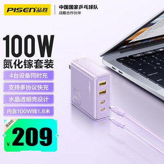 品胜GaN氮化镓充电器100W 通用苹果PD20W快充iPhone15/14华为小米PD65W笔记本电脑macbook配数据线紫 100W水晶GaN套装|可充手机笔记本