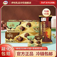 SHUHUA 舒化 绮炫2口味混组共10盒（6个*10盒）+苦咖啡5支