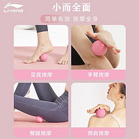 LI-NING 李宁 筋膜球肌肉放松瑜伽俏皮蓝-空心款