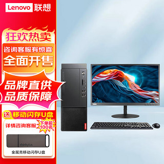联想（Lenovo）启天M650 商用办公学习台式电脑  I7 12700 8G 1T+256G 2G独显  27英寸显示器 主机+27英寸显示器
