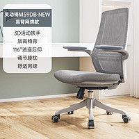 SIHOO 西昊 M59DB 家用电脑椅 棉座+3D扶手