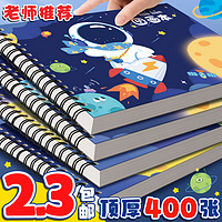 四季年華 A4加厚圖畫本 60頁 1本裝 送貼紙25枚