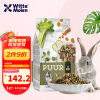 维特.魔轮 天然系列高纤成兔粮2kg荷兰兔子饲料粮食垂耳兔成兔主粮用品 天然高纤成兔粮2kg