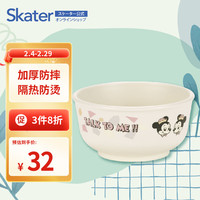 skater斯凯达儿童餐具辅食碗饭碗婴儿米饭迷糊碗 米奇230ml 儿童饭碗-米奇230ml
