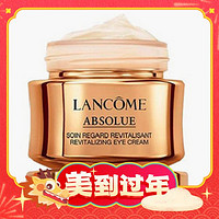 出行神器、88VIP：LANCOME 兰蔻 菁纯臻颜焕亮眼霜 5ml 体验装