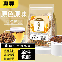 惠寻 京东自有品牌 大麦茶100g