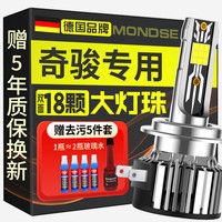 魔灯狮适用日产奇骏汽车led大灯改装远近一体远光灯近光灯led灯泡 奇骏 17-20款【近光】2支装