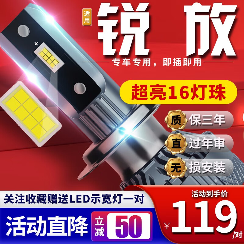 适用22款丰田卡罗拉锐放汽车前大灯led远光灯近光灯远近一体雾灯高亮聚光白灯泡改装车灯 卡罗拉锐放 远近一体【一对】 对装