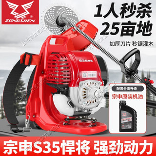 五羊腾龙宗申动力割草机汽油机四冲程背负式打草机轻便除草机家用收割机 宗申动力侧挂割草机+