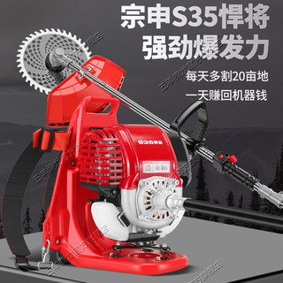 五羊腾龙宗申动力割草机汽油机四冲程背负式打草机轻便除草机家用收割机 宗申动力侧挂割草机+