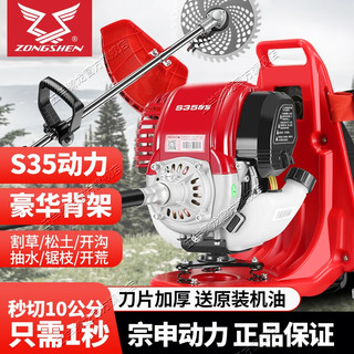 五羊腾龙宗申动力割草机汽油机四冲程背负式打草机轻便除草机家用收割机 宗申动力侧挂割草机+