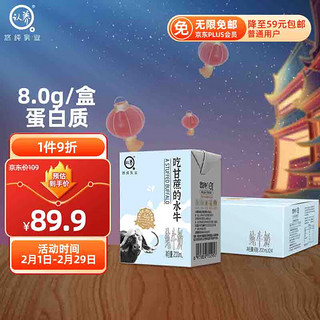 认养 水牛奶儿童早餐奶4.0g蛋白吃甘蔗的水牛纯牛奶全脂牛奶200ml*24盒