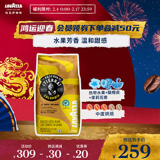 LAVAZZA 拉瓦萨 中度烘焙 哥伦比亚咖啡豆 1kg