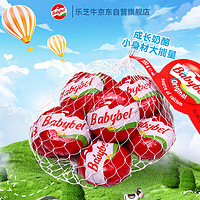 Mini Babybel 小贝勒 原味奶酪 200g