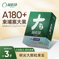 xinnongge 新农哥 大颗粒紫皮腰果尝鲜装15g/盒 盐焗炭烧零食带皮试用装