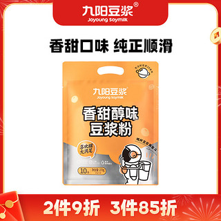Joyoung soymilk 九阳豆浆 豆浆粉 香甜醇味 270g