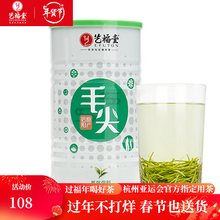 EFUTON 艺福堂 茶叶绿茶 2019新茶春茶信阳原产毛尖茶 明前特级云雾绿茶250g