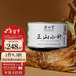 正山堂 特级 正山小种 50g