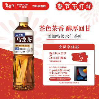 SUNTORY 三得利 无糖 乌龙茶饮料 500ml*18瓶